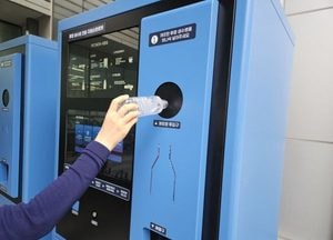 수원특례시, 자원순환 체계 강화한다...투명페트병 무인회수기 설치 운영