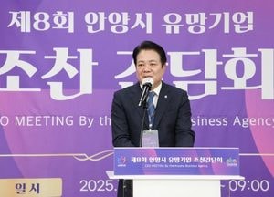 ‘세계 경제의 흐름을 읽다’ 제8회 안양시 유망기업 조찬 간담회 성황리 개최