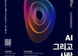 인천시 ‘인천국제디자인페어’ 30일 개막…AI와 디자인 융합 주제로 산업 미래 조명