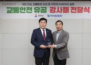인천 옹진군, 한국도로교통공단 감사패 수상… 군민 체감형 교통안전 성과 인정