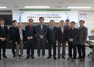 인천 서구, 생활폐기물 직매립 금지 앞두고 민간소각업체와 협약