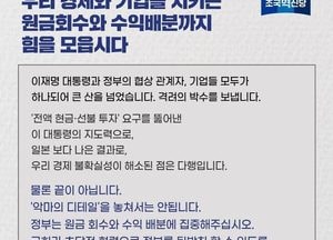 조국 “성과는 인정…원금 회수·수익 배분 집중해야”