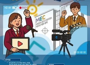 경기도교육청 미디어교육센터 ‘2025년 하반기 경기교육가족 영상공모전’ 개최