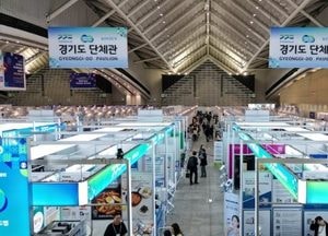 경기도 ‘제29차 세계한인경제인대회’서 4415만 달러 수출 상담 성과