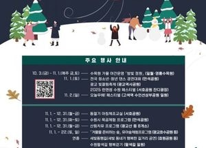 수원시 “지역 공원 곳곳에서 다채로운 축제·프로그램 즐기세요”
