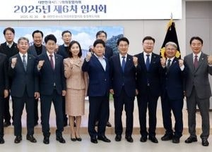 김진경 경기도의장, 대한민국시도의회의장협의회 제6차 임시회 참석