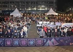 인천 중구 ‘별빛반상회’로 영종의 내일을 밝히다…소통과 공감의 장 성황