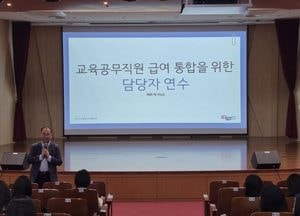 경기도교육청, 내년 ‘NEIS-K에듀파인’ 연계 급여 지급 전면 시행