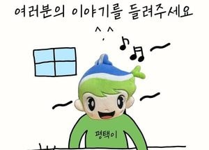평택시, ‘2025 인구정책 생활수기 공모전’ 14일까지 접수