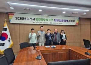 이천시, 환경공무직 단체·임금협약 체결...월 근로시간 226시간→209시간 조정