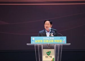 남양주시, 제3회 진로교육박람회 성료...학생·학부모 3000여명 참여