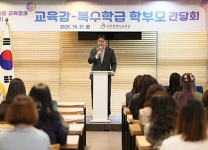 도성훈 인천시교육감, 특수학급 학부모와 소통…“특수교육 여건 지속 개선” 약속