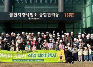 인천교통공사, 가족과 함께하는 ‘어린이 기관사 체험’…교통안전 배움의 장 열려