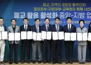 버려진 학교, 지역 거점으로...정부-지자체 맞손