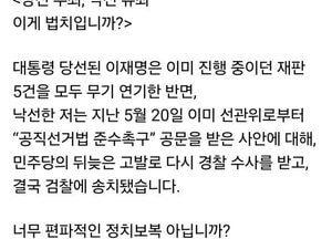 김문수 “당선 무죄, 낙선 유죄 이게 법치입니까?” 정치보복 주장