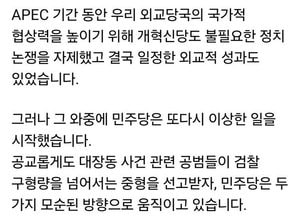 이준석 “재판중지법은 권력 보호법”…한동훈 “계엄령을 계몽령이라 부르나”