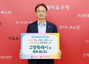 고양특례시, 인구정책 해답 현장서 찾는다...임신·출산 다각적 지원체계 구축