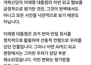이준석 “이 대통령, 실용외교는 변화지만…‘국정안정법’은 재판중지법”