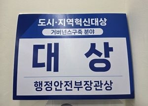 의정부시 ‘경기 더드림 재생사업’ 성공사례로 주목