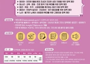 구리시 ‘2025년 제2회 정책 제안 공모전’ 개최...세대별 맞춤형 아이디어 접수