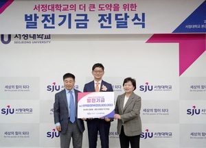 서정대학교, 김홍용 이사장·양영희 총장 발전기금 2억원 기탁…“글로컬 인재 양성 초석 다질 것”
