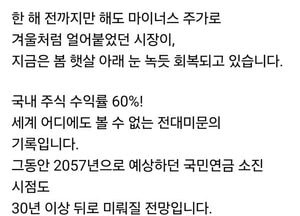 김병주 “국민연금 200조 수익…코스피 5천 시대 머지않았다”
