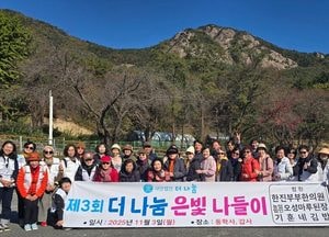 평택 더나눔봉사단, 단원 40여 명과 힐링 가을나들이
