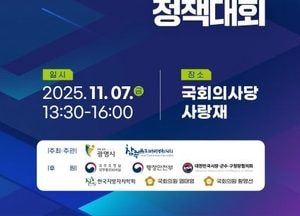 광명시, 지방자치 30주년 기념 전국 정책대회 공동 주최…‘유능한 지방정부’ 비전 제시
