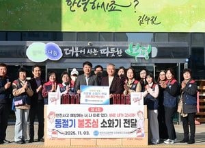인천 부평구, 한국자유총연맹 부평구지회로부터 소화기 200개 기탁받아