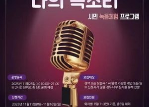 오산시, 오는 26일 소리울도서관 ‘시민 참여형 녹음 체험 프로그램’ 운영