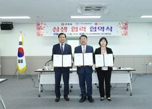 구리시, 상권활성화재단·롯데마트와 ‘상생협력 협약’ 체결...소상공인 경쟁력 강화 추진