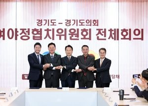 경기도-도의회, 내년 4천억 협치 예산 합의...특별조정교부금 제도 개선 추진