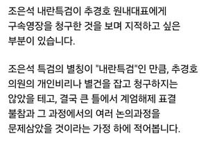 이준석 “정치행위 형사처벌은 삼권분립 붕괴”…국힘 “23시간 조사 이어 정치보복 영장” 반발