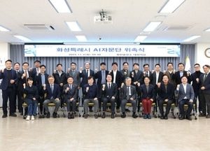 화성특례시 ‘AI 자문단 위촉식’ 개최...정명근 시장 “시민 체감 AI 기본도시 실현하겠다”