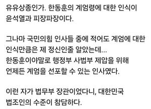 윤종군 “계엄은 권력유지 수단 아냐…한동훈 인식 참담”