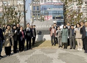 ‘새로운 도시의 기원을 기리다’ 화성특례시, 동탄면사무소 옛터 표지석 제막식 개최