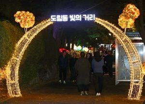 인천 남동구, 도림동 ‘빛의 거리’ 새 명소 탄생…야간 문화명소로 부상