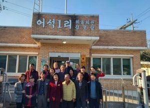 김경희 이천시장, 어석1리 마을 현장 방문...경기 RE100 우수마을 선정 격려