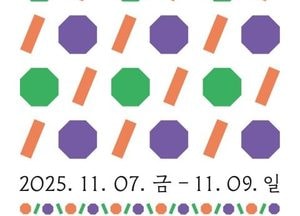 안성시, 오는 7~9일 지역 유휴공간 활용 ‘아트굿즈 팝업전시’ 개최