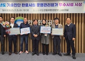 인천환경공단, 기술진단 완료시설 평가서 최우수·우수 동시 수상
