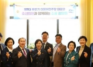 최종현 경기도의회 민주당 대표의원, 남부권역 초선의원 소통정담회 개최