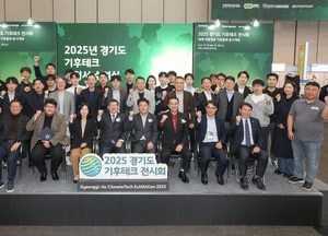 경기도, 기후테크 스타트업 4곳 ‘2026 CES 혁신상’ 수상...글로벌 경쟁력 입증