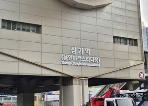 용인특례시, 용인경전철 삼가역에 ‘용인미르스타디움’ 부기명 표기