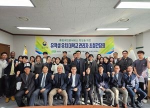 양주출입국·외국인사무소, 이민행정 현장 목소리 듣는다…유학생·계절근로 담당자 간담회 개최