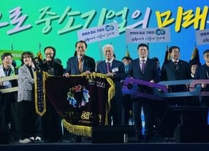 ‘2026 중소기업융합대전’ 수원서 개최된다...전국 기업인 교류하며 혁신 사례 공유