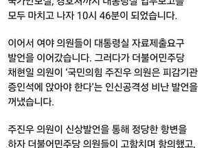 송언석 “절대존엄 김현지 성역인가”…국감 불출석 놓고 여야 공방