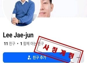 이재준 수원시장 ‘SNS 사칭 계정’ 경고…확산하는 온라인 사기 주의보