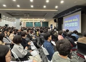 수원특례시, 재개발·재건축 정비사업 후보지 주민 대상 설명회 성황