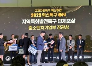 이천 도자산업특구 ‘2025년 우수특구’ 선정…중기부 장관상 수상