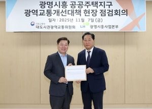 박승원 광명시장 “광명시흥 3기 신도시 교통이 먼저 완성돼야” 강력 촉구